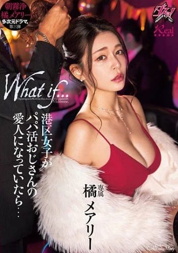 Giá Như - Dass 490