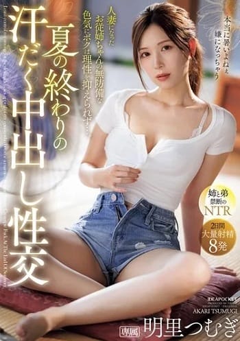 Đụ Cô Chị Họ Xinh Đẹp Khi Về Quê - Ipzz 503