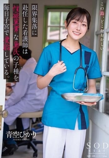 Cô Y Tá Trẻ Trên Vùng Đất Xa Lạ